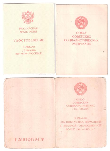 Москва военкомат на офицера НКВД