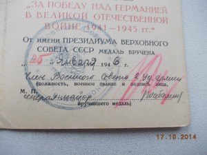 ЗПНГ от Члена Военного совета 2 Ударной армии