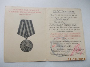 ЗПНГ от Члена Военного совета 2 Ударной армии