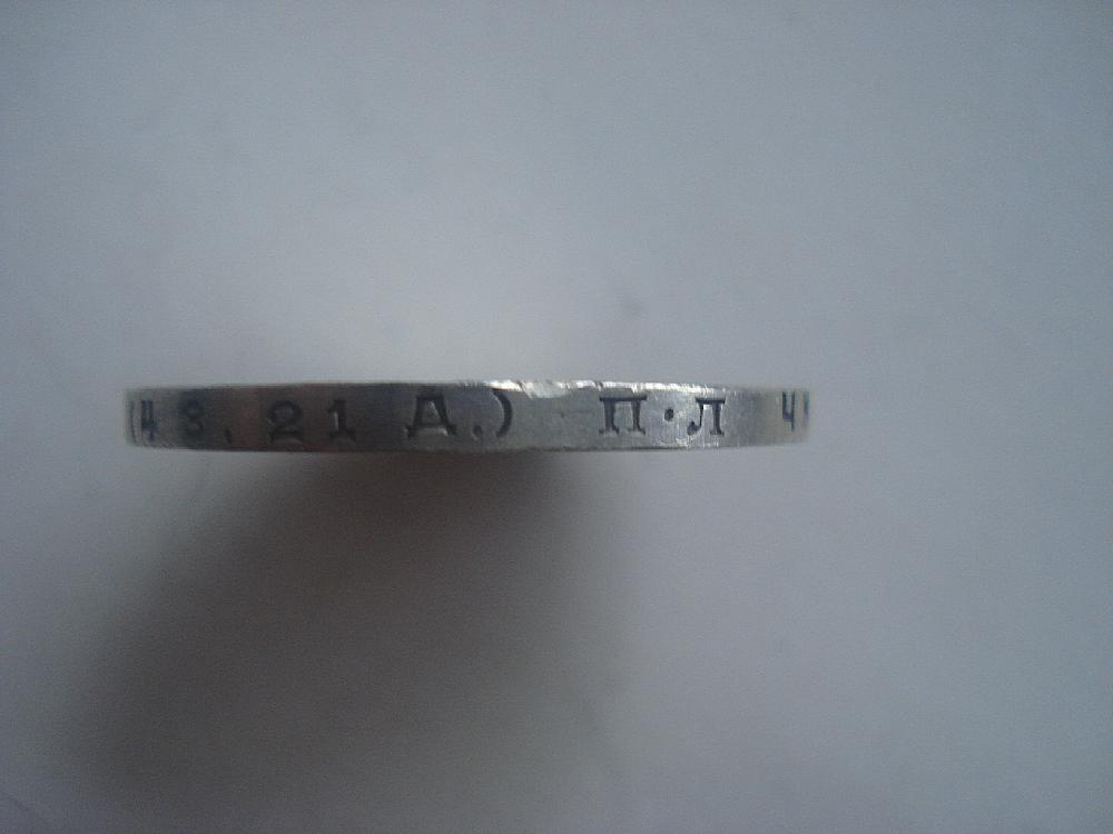 1 рубль 1924г.П.Л
