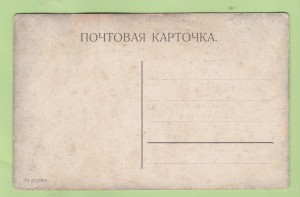Несколько разных ,до революц. открыток