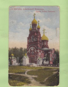 Несколько разных ,до революц. открыток
