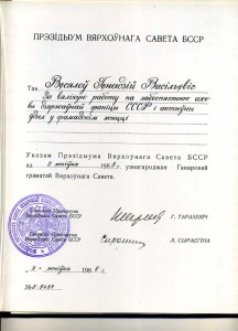 Группа г.-майора ПВ КГБ СССР,