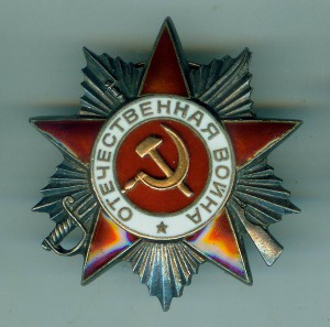 ОВ 2 ст № 870258