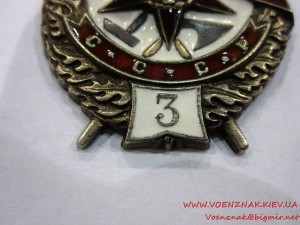 БКЗ, третье награждение, Монетный Двор одна стр, №4381