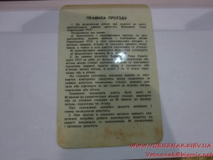 Комплект депутатських знаків ВР УРСР XI скликання, в коробці