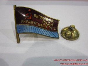 Комплект депутатських знаків ВР УРСР XI скликання, в коробці