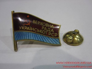 ВР УРСР, IX скликання, №296