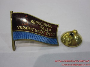 ВР УРСР, X скликання, №216