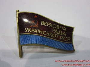 ВР УРСР, X скликання, №216