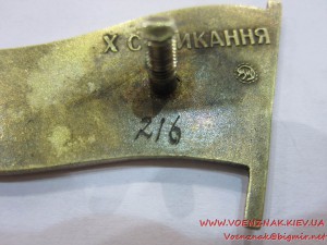 ВР УРСР, X скликання, №216