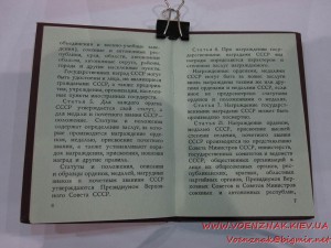 Орденская книжка, пустая, незаполненая