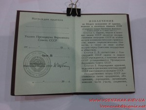 Орденская книжка, пустая, незаполненая