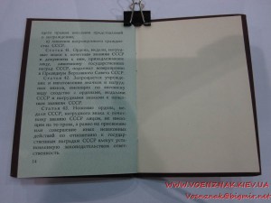 Орденская книжка, пустая, незаполненая