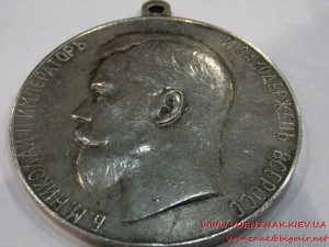 Медаль нашейная, За усердие, Николай II, государственный чек