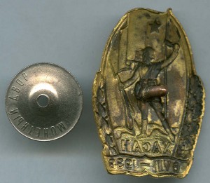 Знак «За бои у озера Хасан VI.VIII 1938 г.»
