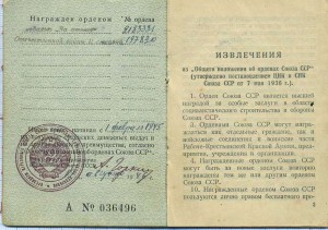 ОВ 2ст МЗПП на документе