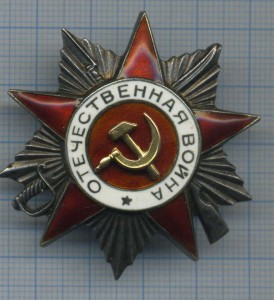 ОВ 2 ст. № 782306 МЗПП без монетного двора