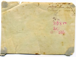 Лётчики гидроавиации. Севастополь - 1926 год.