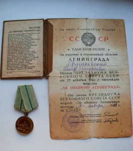 Не частый док на Ленинград .