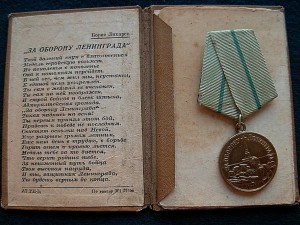 Не частый док на Ленинград .