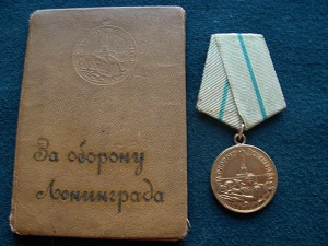 Не частый док на Ленинград .