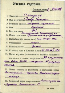 КЗ  июль 41 г ПО НКВД бои с белофиннам​и в окружении !!!