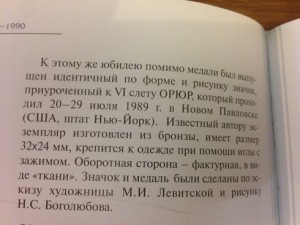 Эмиграция ОРЮР