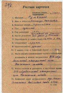 БКЗ -3  № 6458   ( кавалер БКЗ и БКЗ-2   ВИНТЫ )