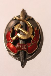 Заслуженный Работник НКВД ( бронза)