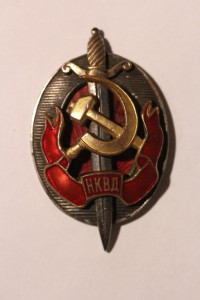 Заслуженный Работник НКВД ( бронза)