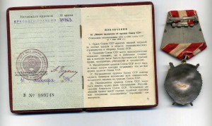 БКЗ № 314363,партизан.