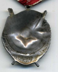 БКЗ № 2054,Хасан.