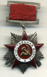 ОВ 2 ст. № 60954,подвес.