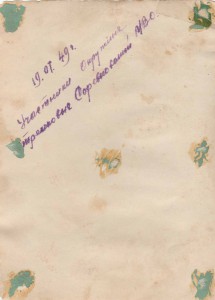 Лучшие стрелки МВО 1947 год