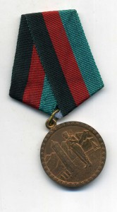 Афганистан, "За хорошую охрану границы"