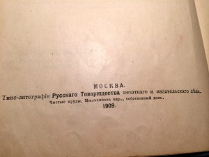 Валишевский вокруг трона