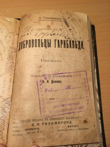 Гарибальди