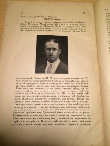 морской журнал - эммиграционный  журнал