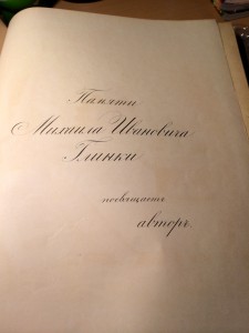 Памяти Глинки. Князь Игорь