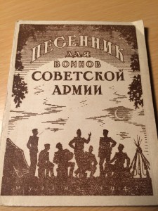 2 сборника песен