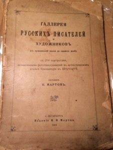 Галлерея художников
