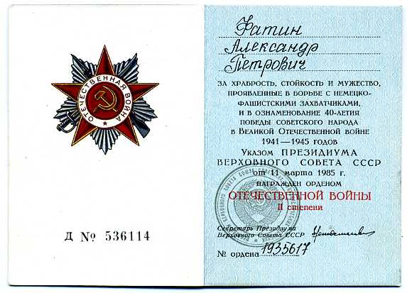 ОВ2, юбил, 2 шт., на одного, с ОК