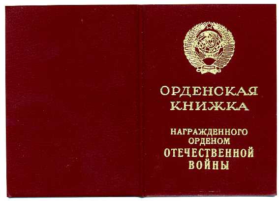 ОВ2, юбил, 2 шт., на одного, с ОК