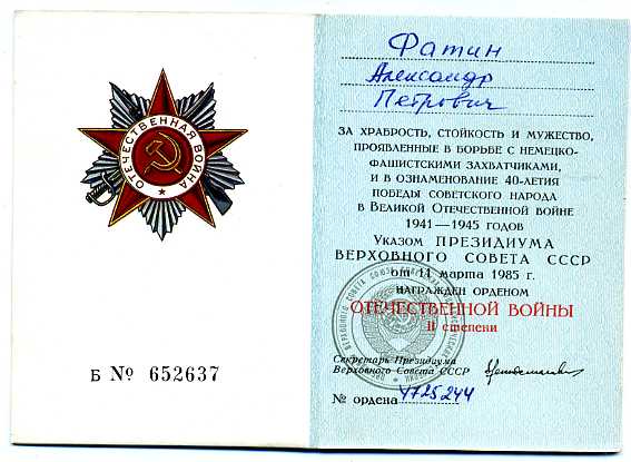 ОВ2, юбил, 2 шт., на одного, с ОК