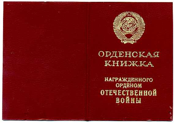 ОВ2, юбил, 2 шт., с ОК