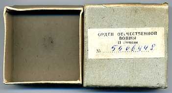 ОВ2, юбил, с ОК и родной коробочкой