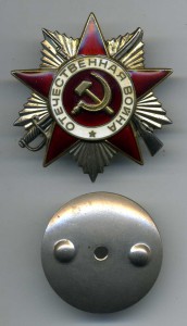 ОВ 2 ст. № 6531691, юбил