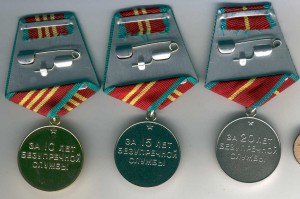 Выслуга без ведомства