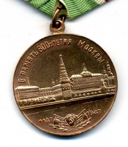 800 лет Москвы в группе